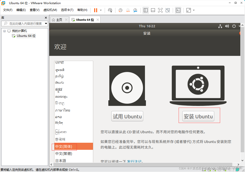 ubuntu 虚拟机上java文件放到本地运行 ubuntu安装在虚拟机上_VMware_17