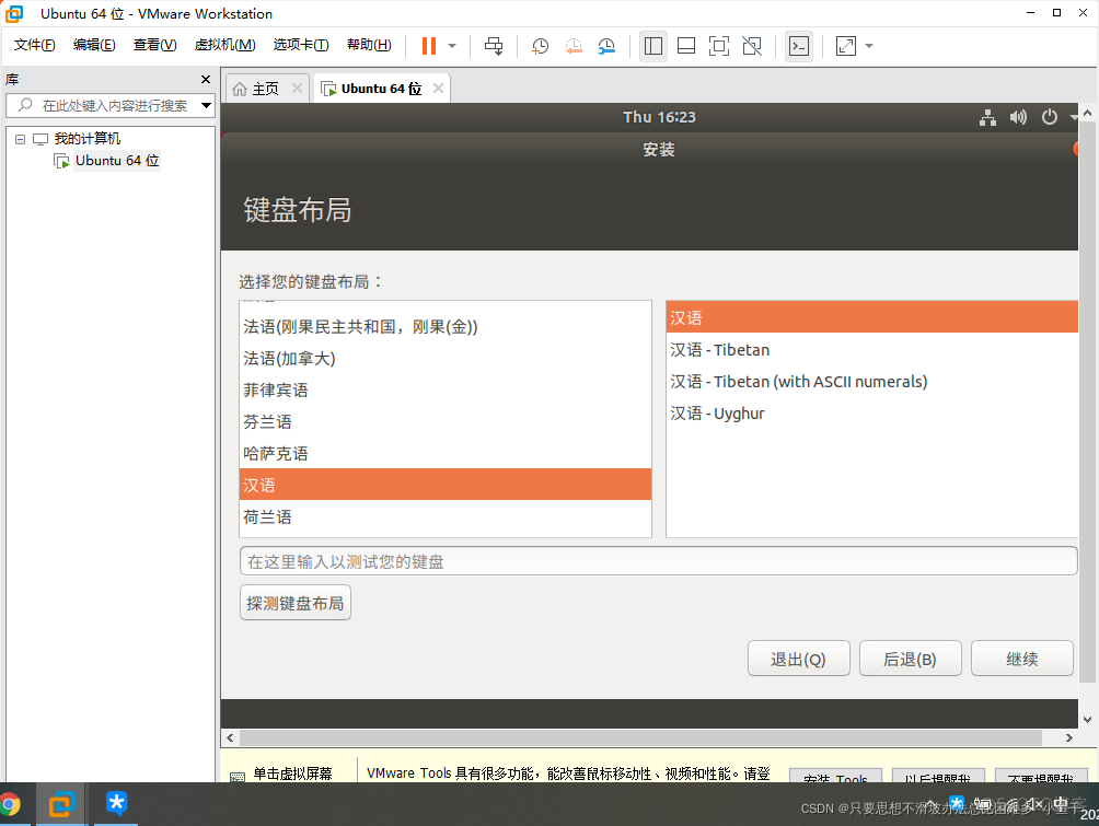 ubuntu 虚拟机上java文件放到本地运行 ubuntu安装在虚拟机上_Ubuntu_18