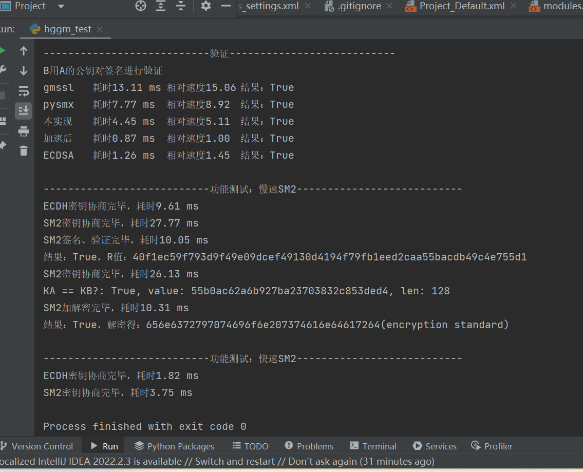 python 国密数字信封 python国密算法库_python_11