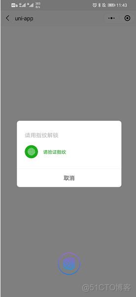 android 指纹识别开发 app指纹识别sdk_指纹识别_03