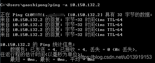 android ping ip 工具 ping安卓手机ping工具_android ping ip 工具_02