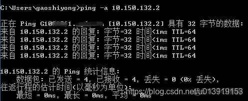 android ping ip 工具 ping安卓手机ping工具_ping_02