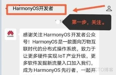 鸿蒙操作系统与HarmonyOS的区别 鸿蒙操作系统对比_开发者_04