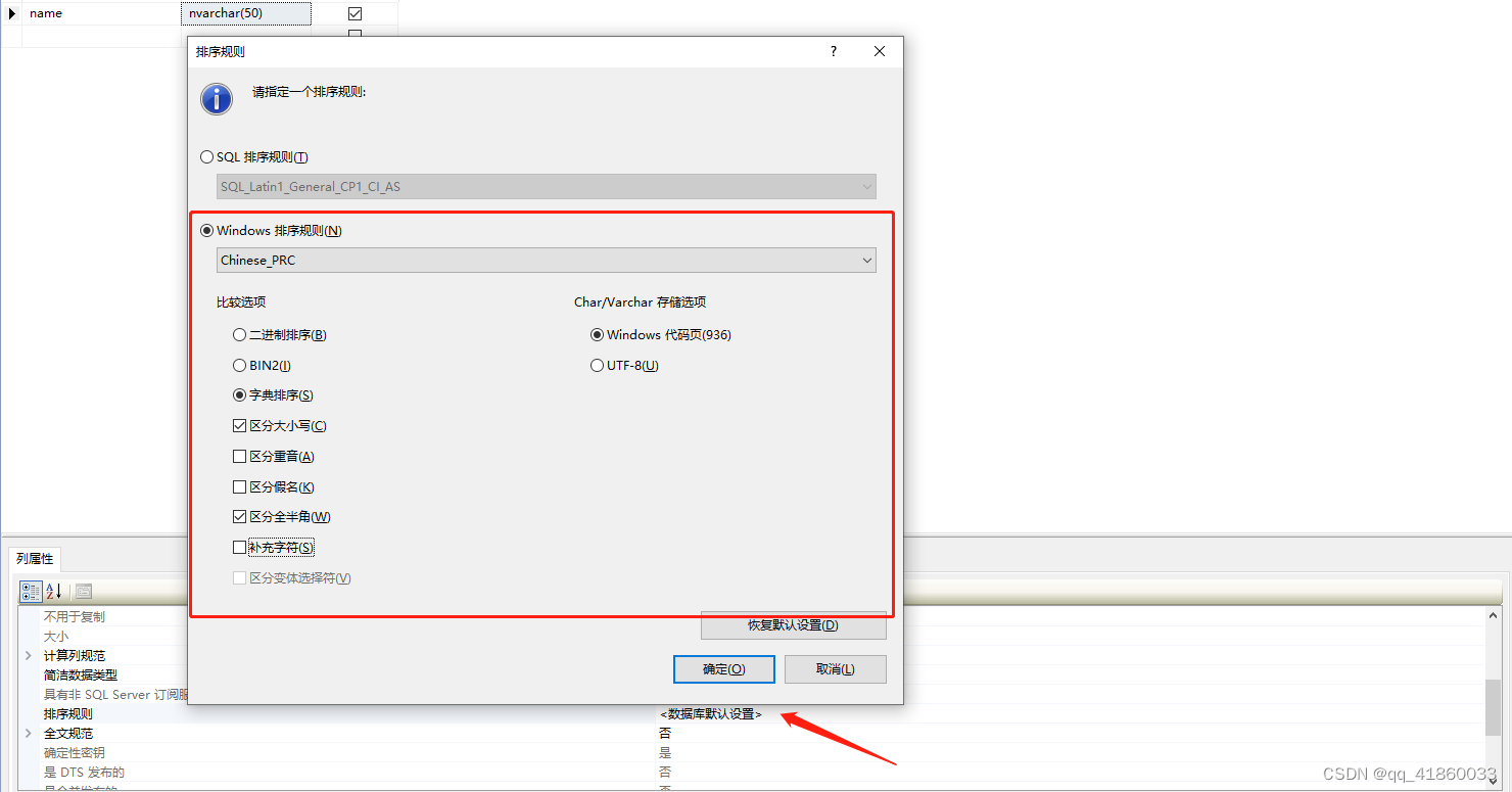 mysql根据中英文拼音全称排序怎么排的 mysql查询区分中英文括号_SQL_02