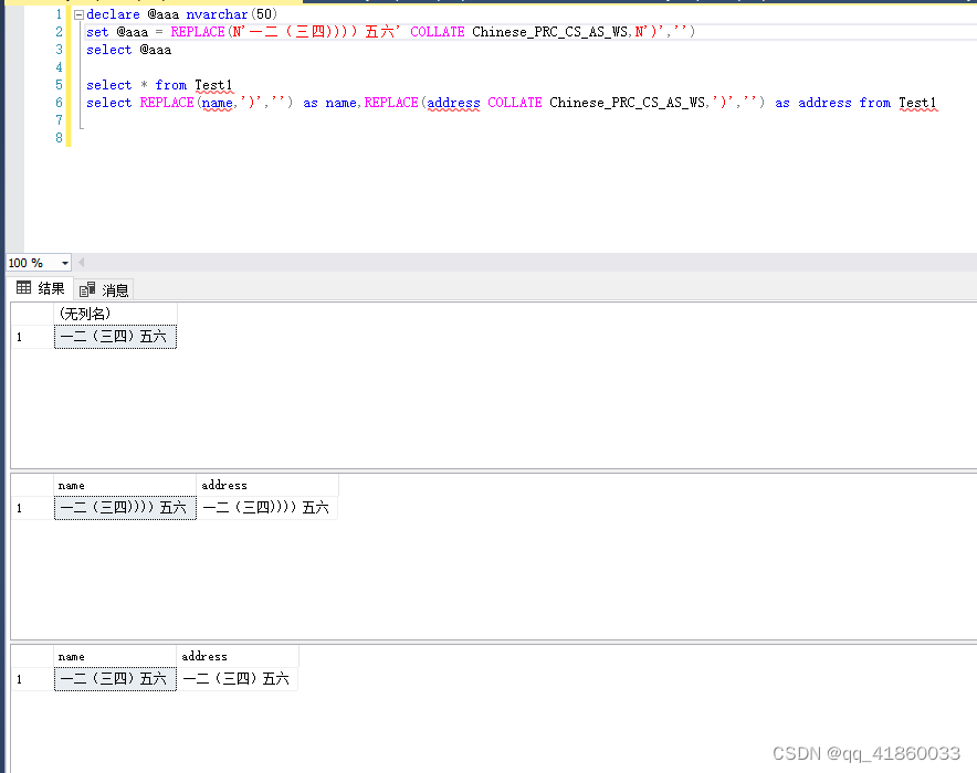 mysql根据中英文拼音全称排序怎么排的 mysql查询区分中英文括号_SQL_04