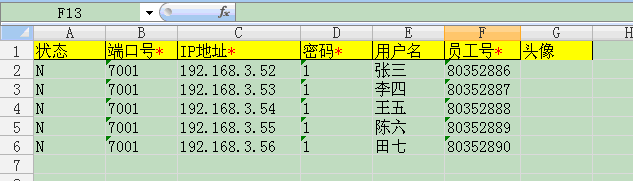 java实现导入excel功能 java导入excel功能如何测试_开发工具