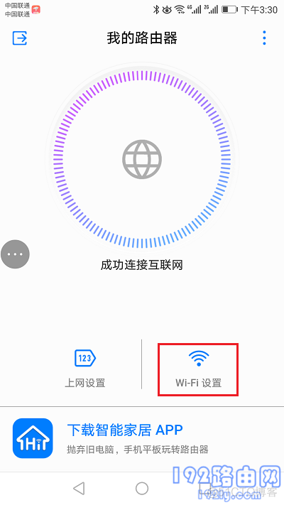 android 如何设置wifi加密方式 安卓手机怎么设置wifi密码_无法登录_03