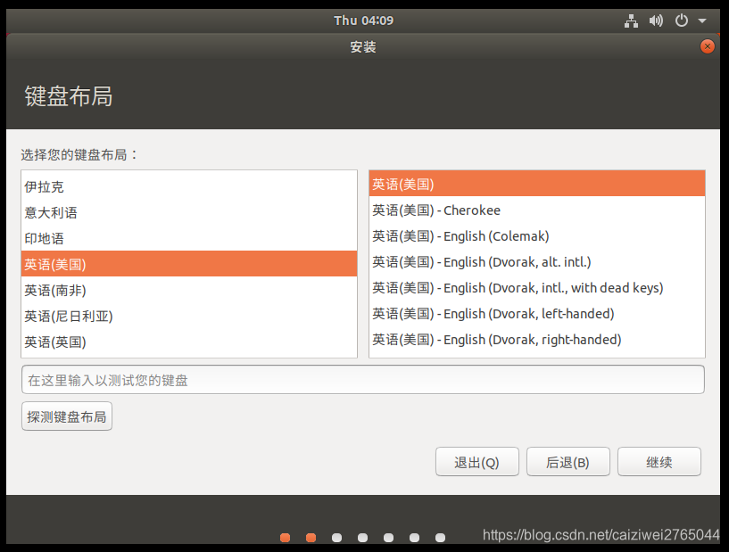 ubuntu iostat安装 ubuntu iso 安装_ubuntu_12