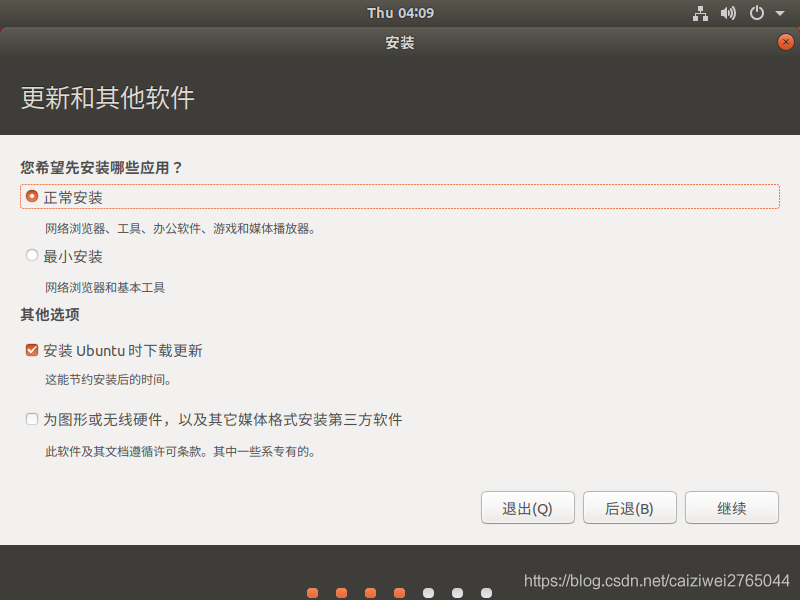 ubuntu iostat安装 ubuntu iso 安装_ubuntu iostat安装_13