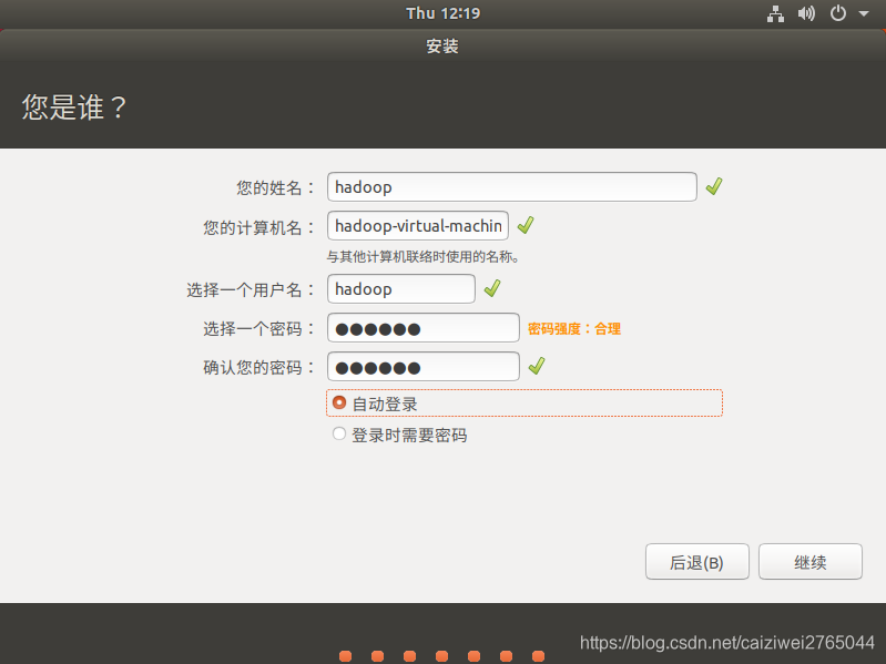 ubuntu iostat安装 ubuntu iso 安装_ubuntu_16