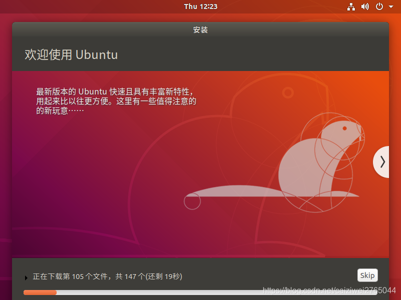 ubuntu iostat安装 ubuntu iso 安装_ubuntu iostat安装_17