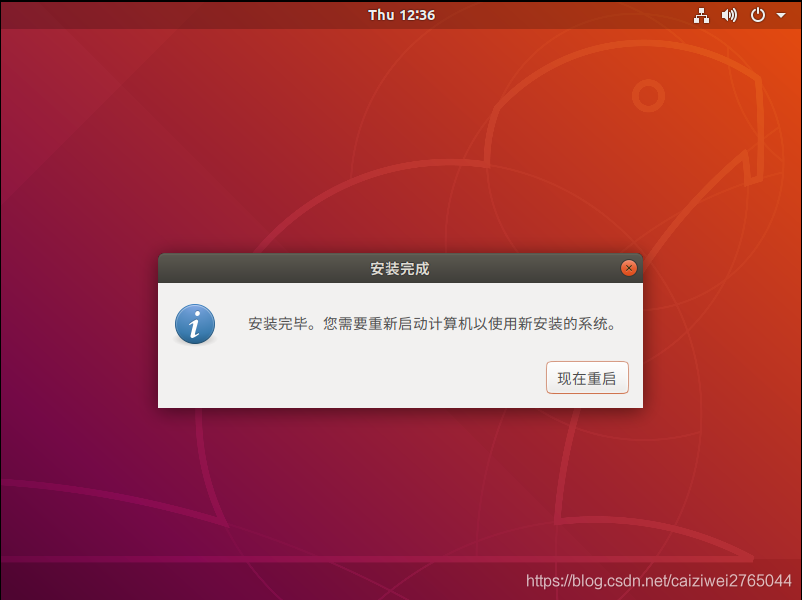 ubuntu iostat安装 ubuntu iso 安装_ubuntu_18