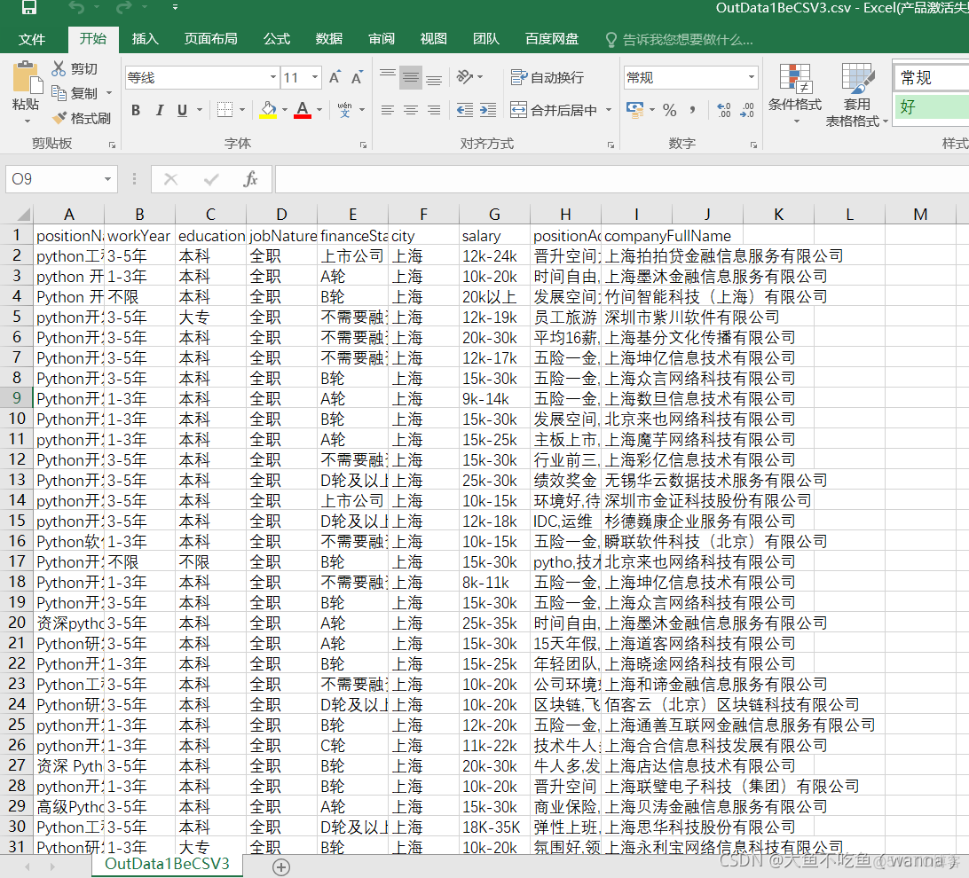 python如何从一个表格中提取出一个数据 python提取数据生成表格_ci_02