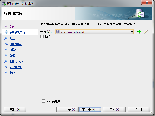 sql server 2008r2 升级到2012 sql server 2008升级2014_离线_03