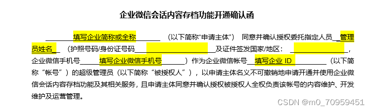 java读取企业微信聊天数据 企业微信获取聊天记录api,java读取企业微信聊天数据 企业微信获取聊天记录api_java读取企业微信聊天数据_02,第2张