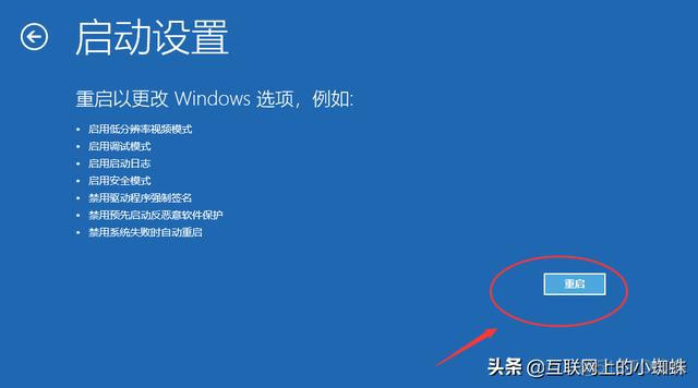 windows进入mongodb WINDOWS进入安全模式_windows安全模式_04