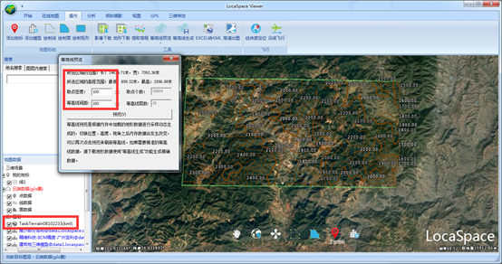 java将dem地形格式转图片格式工具 dem文件怎么生成地形图_java将dem地形格式转图片格式工具_06