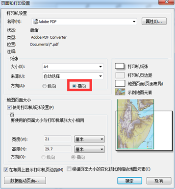 java将dem地形格式转图片格式工具 dem文件怎么生成地形图_arcgis_19