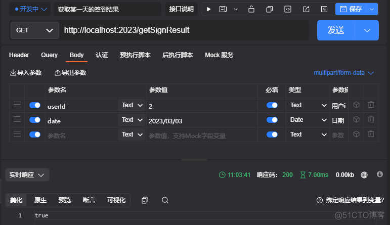 Redis bitmap实现签到 redis bitmap用户签到_Powered by 金山文档_03