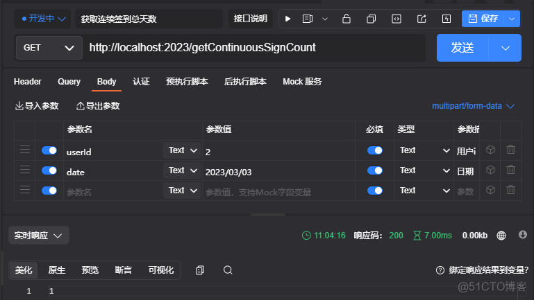 Redis bitmap实现签到 redis bitmap用户签到_redis_05