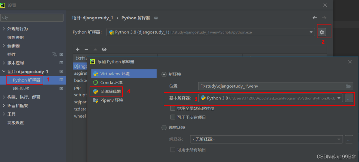 django 安装mysql 驱动 django的安装_pycharm_02