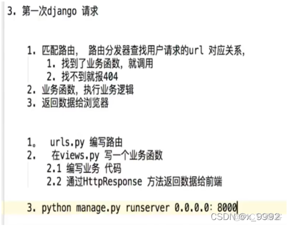 django 安装mysql 驱动 django的安装_Web_09