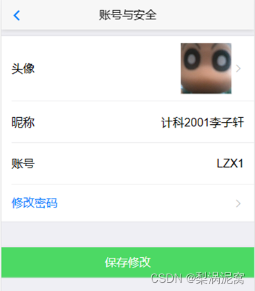 java请求能模拟微信吗 java仿微信,java请求能模拟微信吗 java仿微信_java请求能模拟微信吗_24,第24张