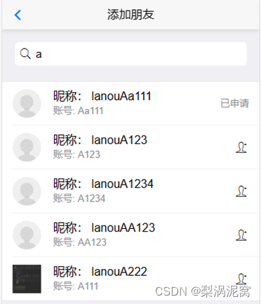 java请求能模拟微信吗 java仿微信,java请求能模拟微信吗 java仿微信_课程设计_25,第25张