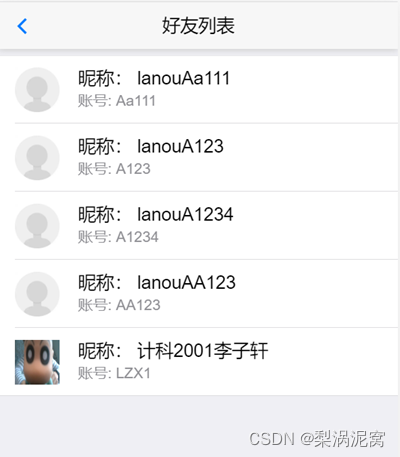 java请求能模拟微信吗 java仿微信,java请求能模拟微信吗 java仿微信_课程设计_27,第27张