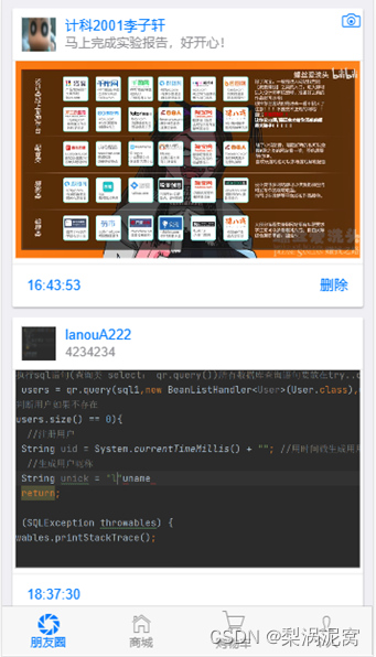 java请求能模拟微信吗 java仿微信,java请求能模拟微信吗 java仿微信_java_28,第28张