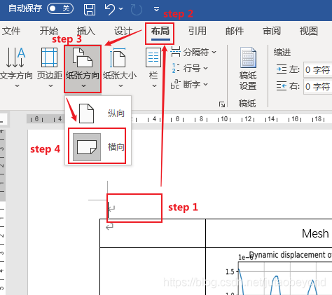 word组织架构图怎么纵向 word组织架构图如何旋转90度_word组织架构图怎么纵向_02