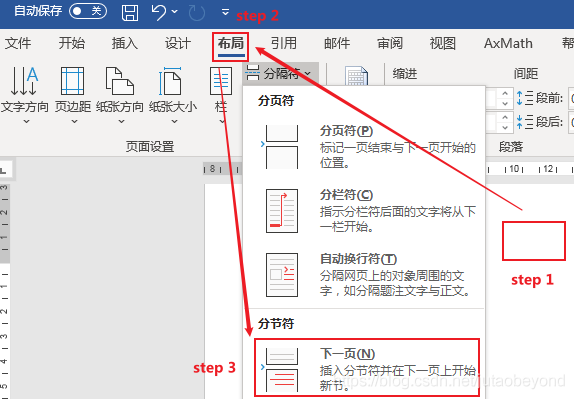 word组织架构图怎么纵向 word组织架构图如何旋转90度_插入图片_04