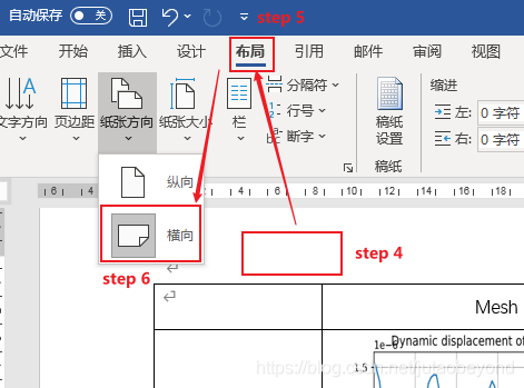 word组织架构图怎么纵向 word组织架构图如何旋转90度_word组织架构图怎么纵向_05