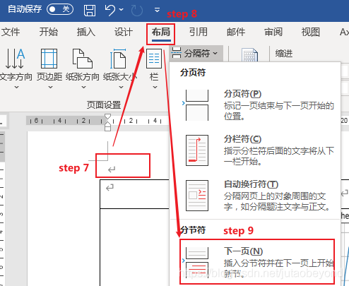 word组织架构图怎么纵向 word组织架构图如何旋转90度_word组织架构图怎么纵向_06