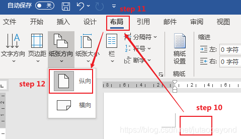 word组织架构图怎么纵向 word组织架构图如何旋转90度_word组织架构图怎么纵向_07