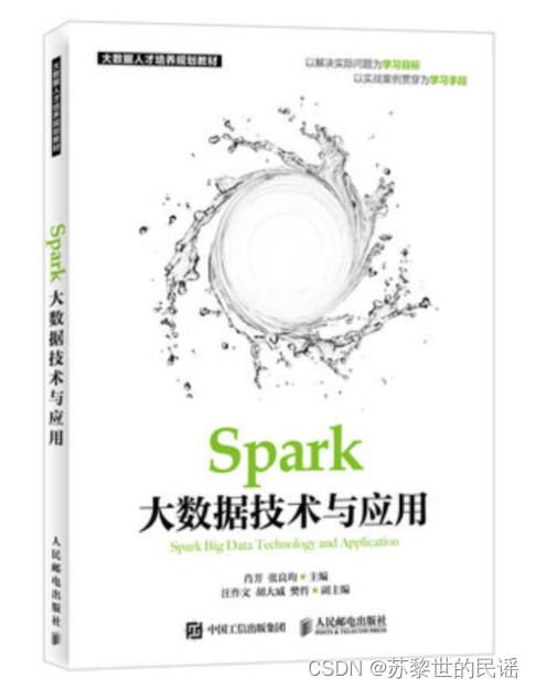 spark 客户端登陆 spark常用的客户端工具_spark 客户端登陆