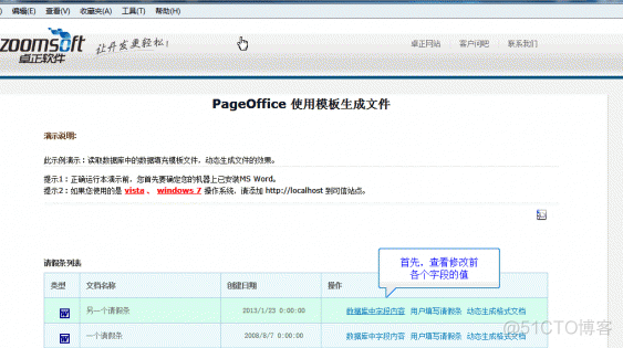 java PageHelper失效 java pageoffice_java PageHelper失效