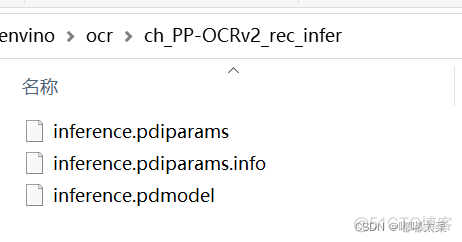 PaddleNLP codegen 本地服务器部署 paddleocr 部署_OCR_06