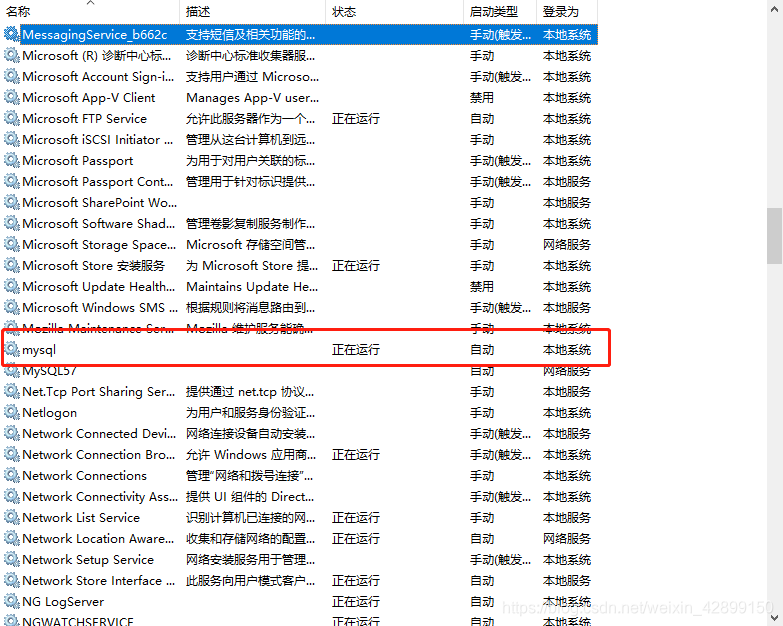 window10MySQL部署 win10mysql安装教程5.7_MySQL_05