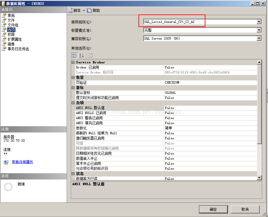 sql server2008数据库字符集 sqlserver 中文字符集_字符集_02