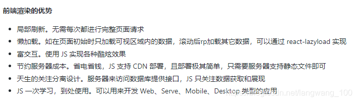 java 动态渲染 java页面渲染是什么意思_后端路由_08