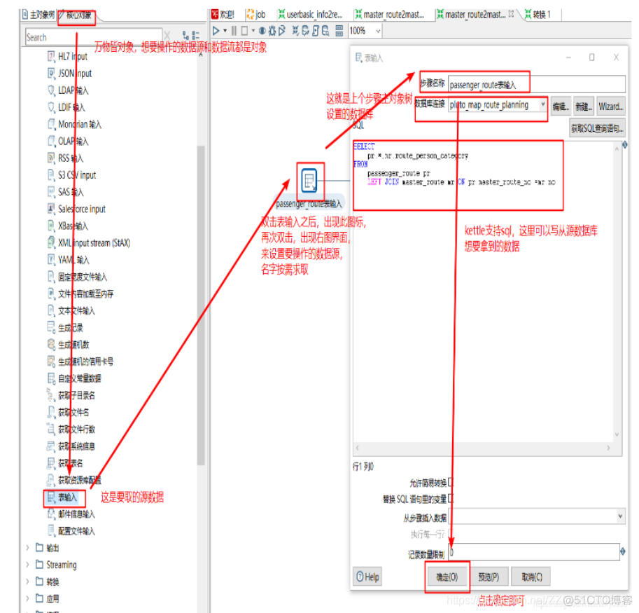 kettle连接mongodb数据库 kettle连接_kettle连接mongodb数据库_03