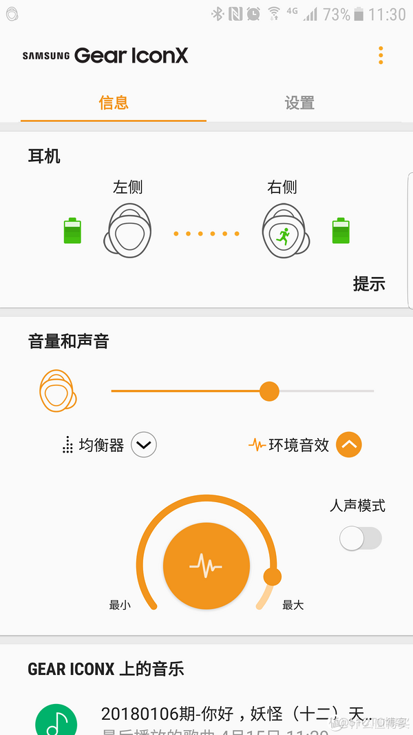 三星手机连接android studio 三星手机连接苹果耳机_三星java蓝牙_04