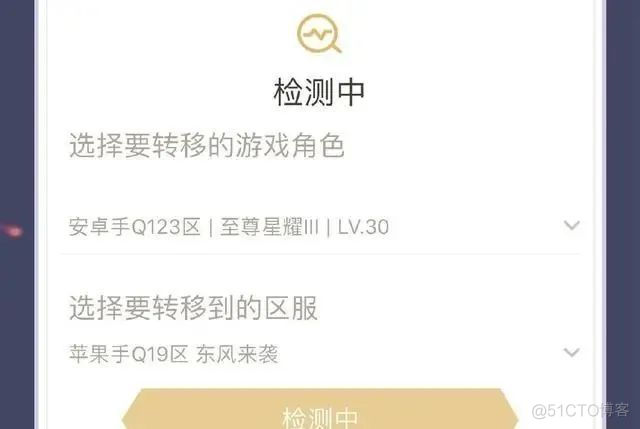 iOS app转移后推送证书怎么处理 转移到ios 出了点问题_角色名_02