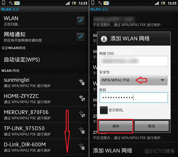 Android WIFI 现在链接 无密码WIFI 安卓无线密码显示密码_android+连接隐藏wifi_03