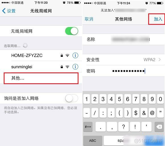 Android WIFI 现在链接 无密码WIFI 安卓无线密码显示密码_搜索_06