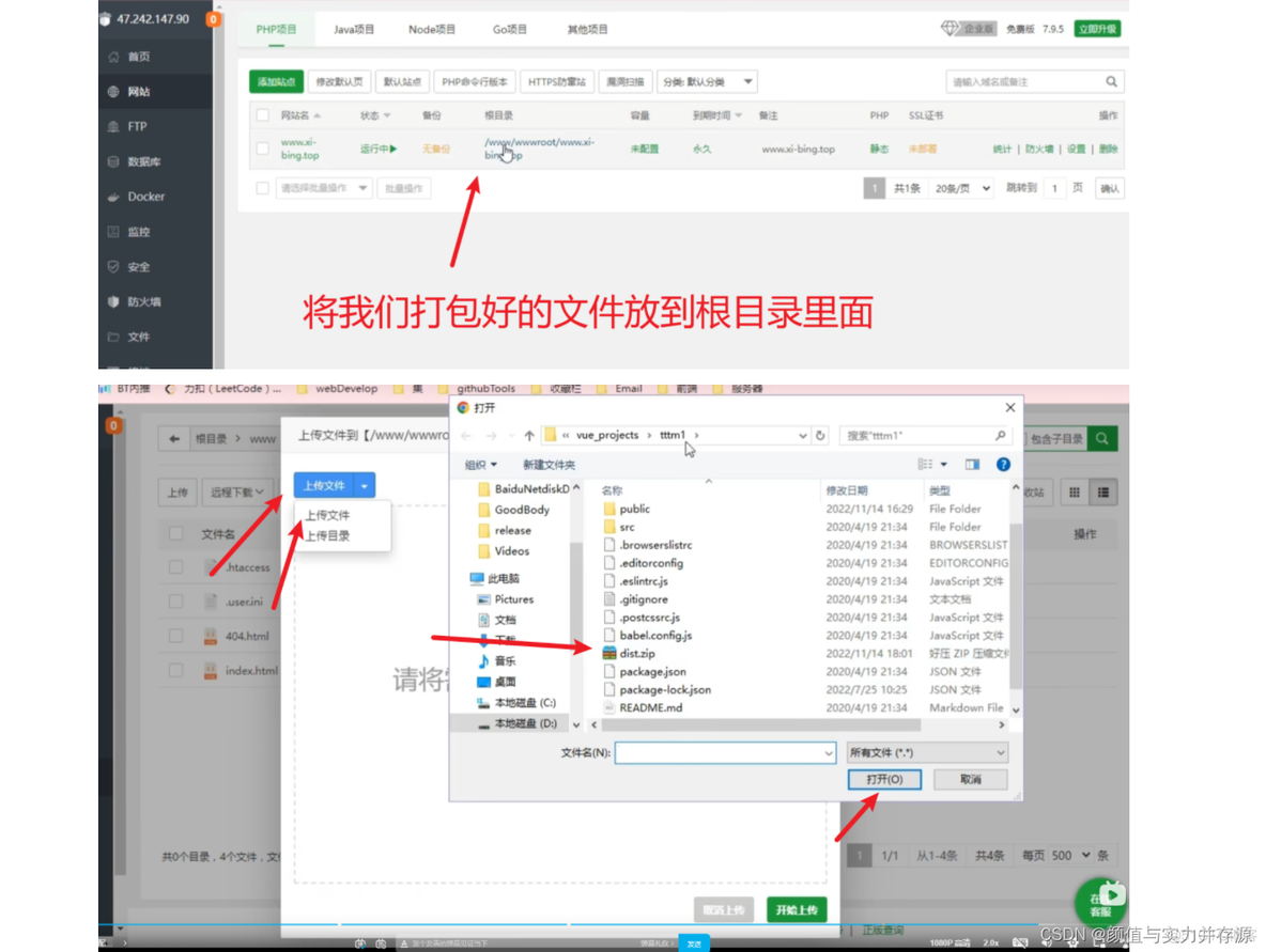 轻量应用服务器利用宝塔安装mysql 宝塔部署服务器_前端_15