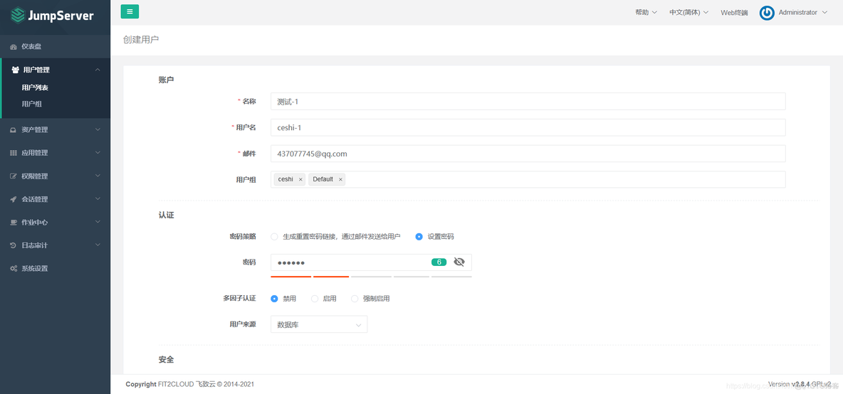 docker jumpserver 搭建 docker安装jumpserver_centos_11