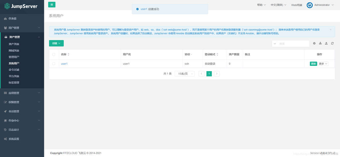 docker jumpserver 搭建 docker安装jumpserver_Web_17