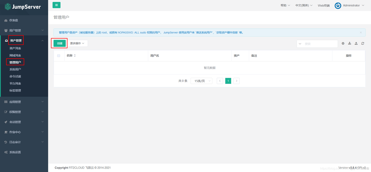 docker jumpserver 搭建 docker安装jumpserver_centos_18